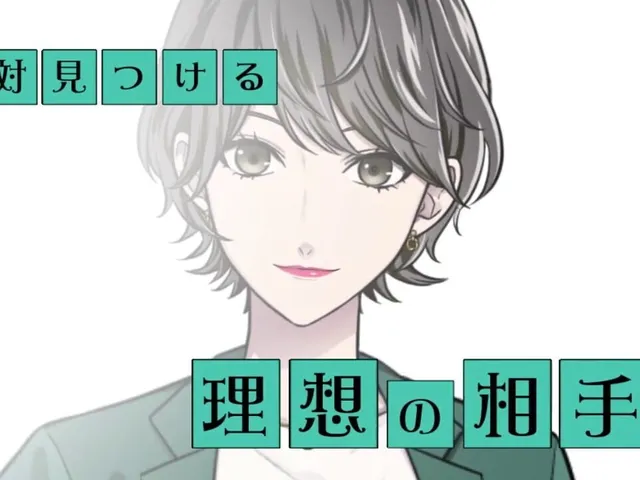 Doubt: Moteru Otoko wa Konkatsu Appli ni Uso to Hisomu
