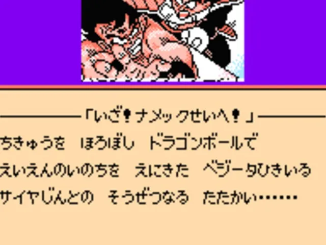 Dragon Ball Z II: Gekishin Frieza!!