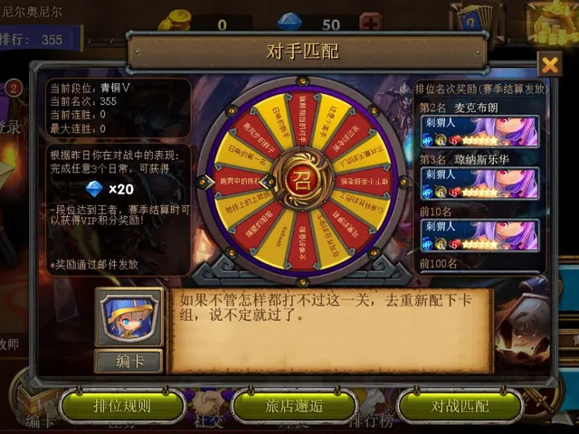 Dragon Call