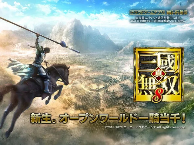 Dynasty Warriors 9 Mobile
