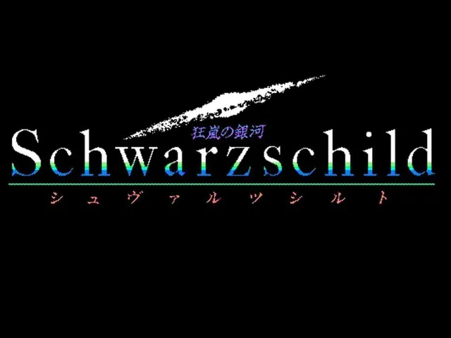 Eggconsole Schwarzschild PC-9801