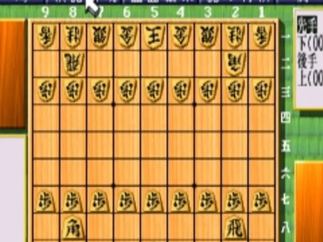 Eisei Meijin