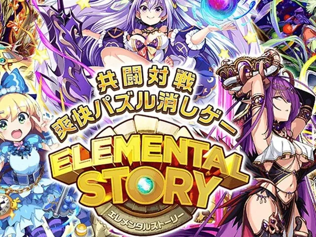 Elemental Story