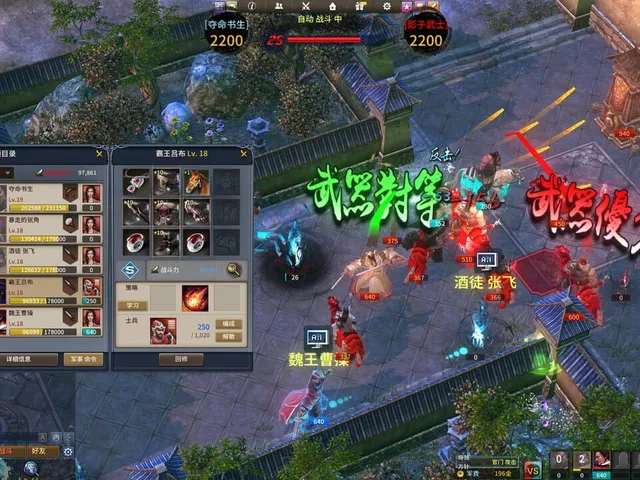 Embrace the Three Kingdoms