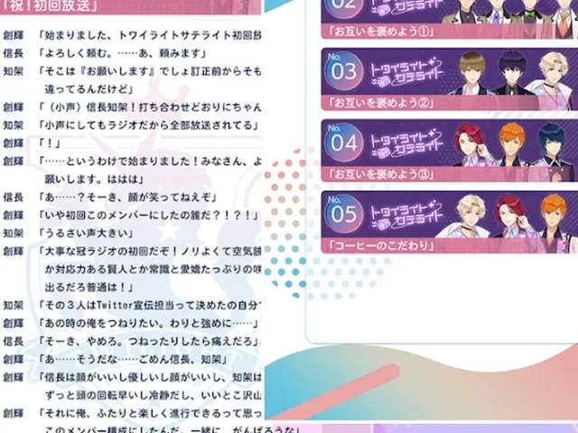Eternal Boys Side Project: Twilight Spica
