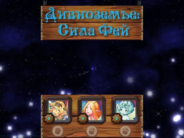 Fairyland: Fairy Power