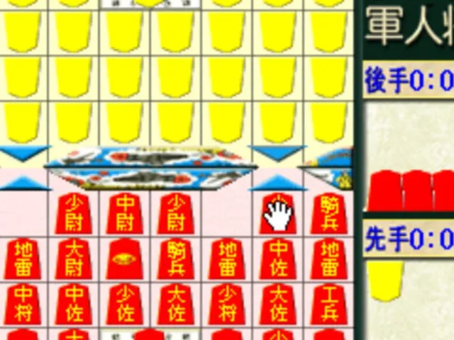 Family Gunjin Shougi