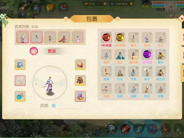 Fantasy Three Kingdoms and Eight Formations
