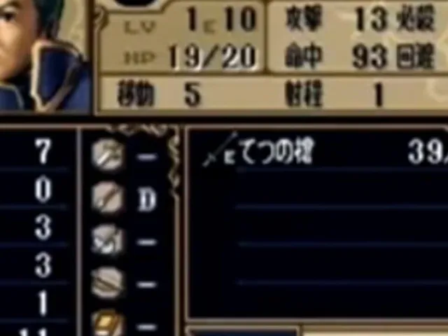 Fire Emblem: Shadow Dragon