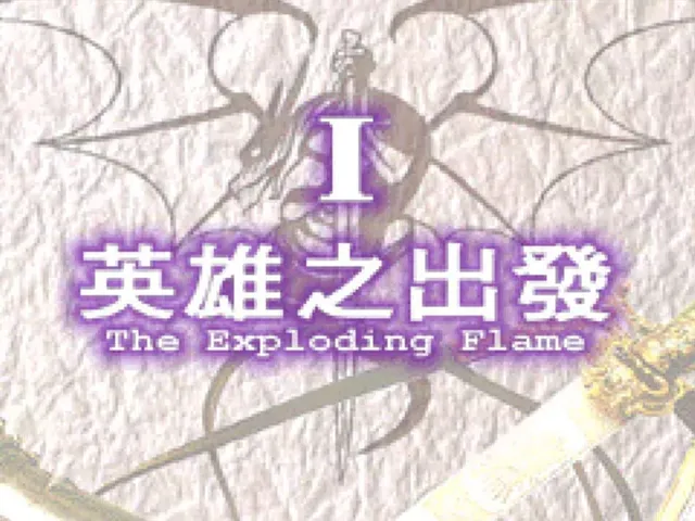 Flame Dragon Plus: Marks of Wind