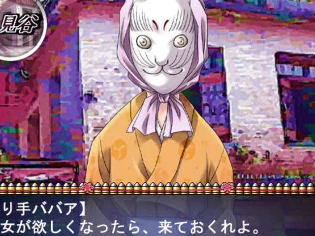 Fushigi Densha