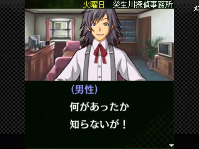 G-Mode Archives+: Tantei Kibukawa Ryousuke Jiken-bo vol.12 - Nakanai Irainjin