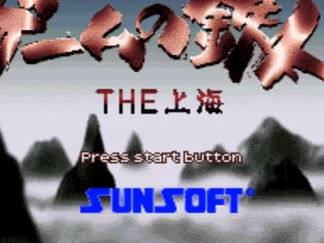 Game no Tetsujin: The Shanghai