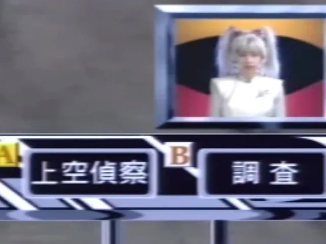 Gamera: The Time Adventure