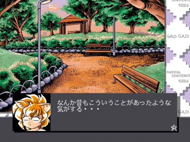 Gao Gao! 1st: Radical Sequence