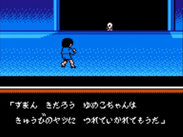 GeGeGe no Kitaro 2: Yokai Gundan no Chousen