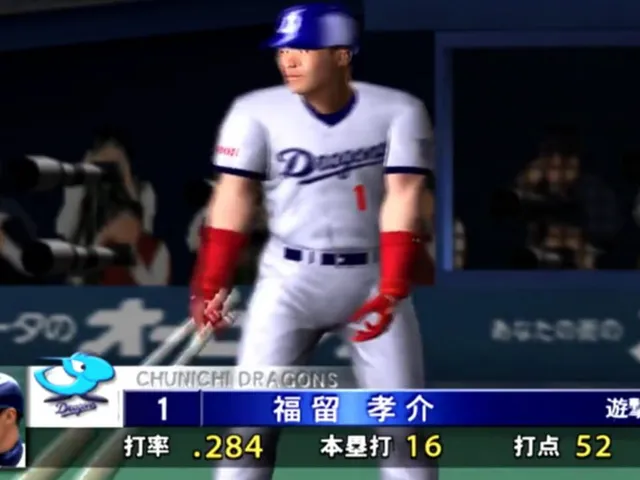 Geki Kuukan Pro Baseball: At the End of the Century 1999
