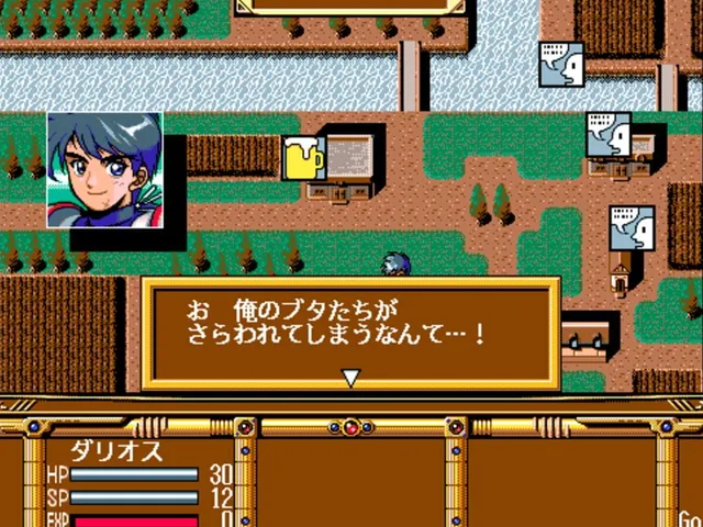 Gensei Fukyo Den