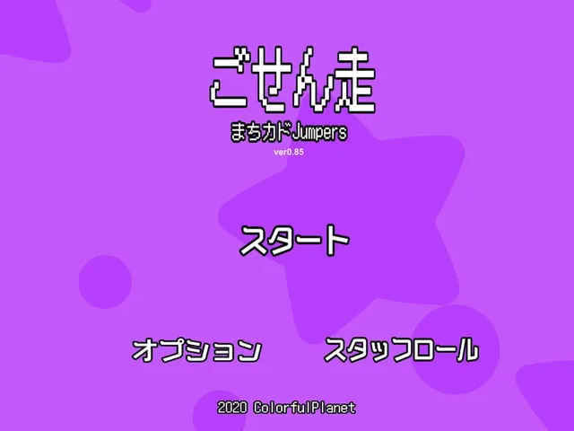 Gosen-sou