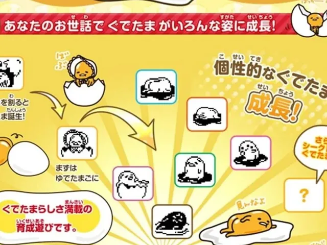 Gudetama Tamagotchi