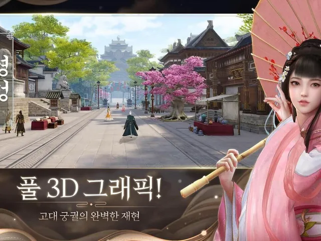 Gung 3D