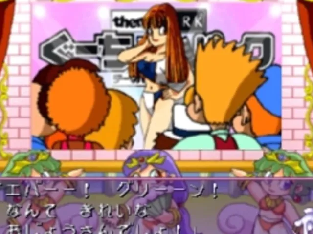 Guucho de Park: Theme Park Monogatari