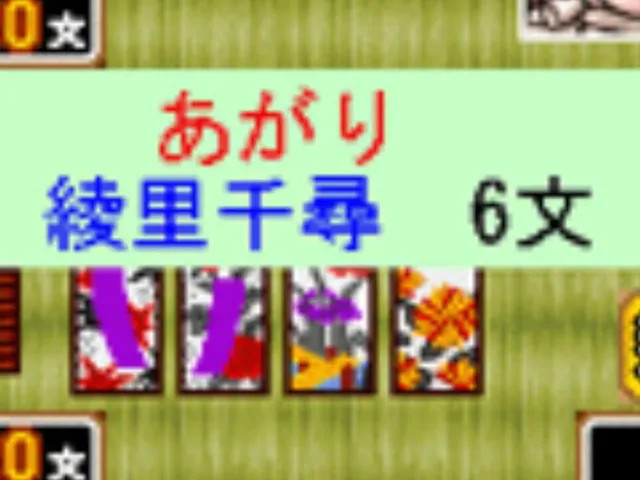 Gyakuten Hanafuda