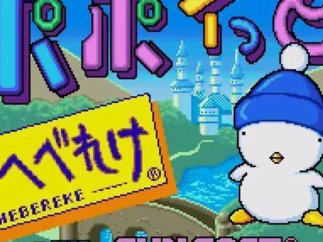 Hebereke's Popoitto