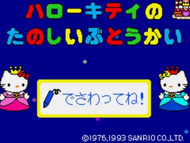 Hello Kitty no Tanoshii Butoukai