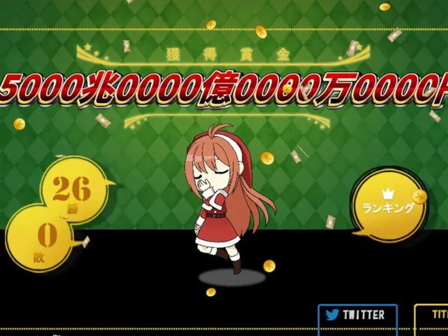 High & Low: Aim! 26 Consecutive Wins!