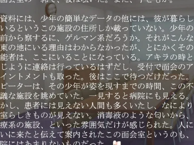 Hitsuji no Hakobune