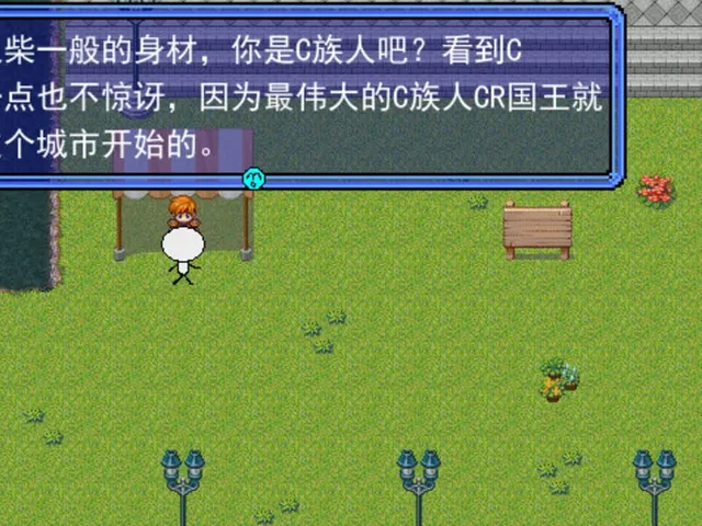 HuoChaiRenRPG