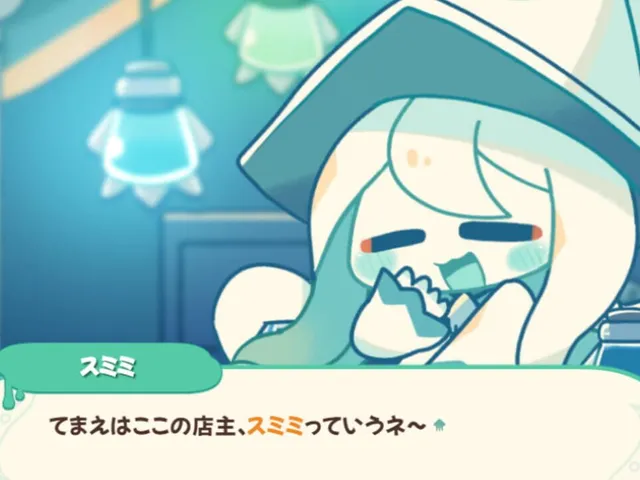 Ikasumi Potion