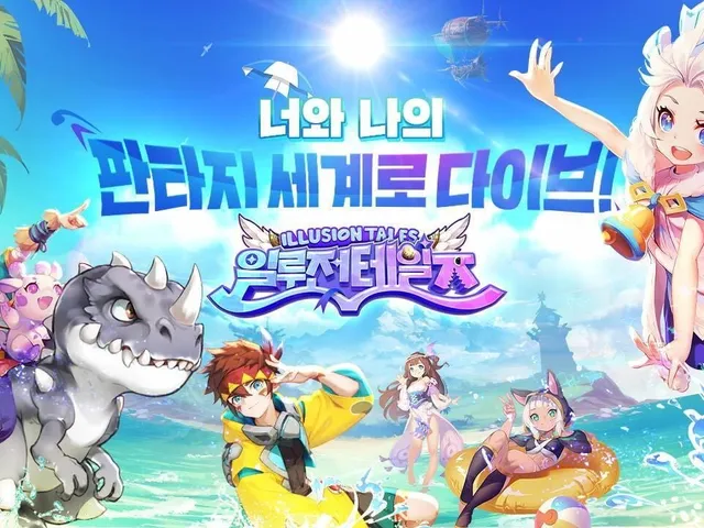 Illusion Tales