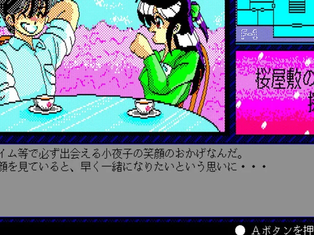 Intruder -Sakura Yashiki no Tansaku-