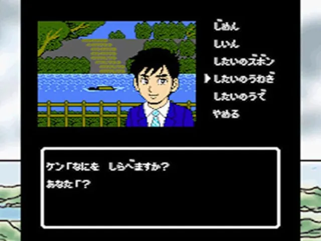 Ise Shima Mystery Guide: The False Black Pearl