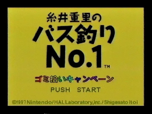 Itoi Shigesato no Bass Tsuri No.1: Haru no Zenkoku Tournament - Gomihiroi Campaign