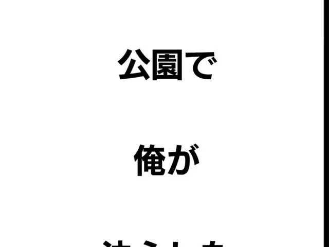Itsu Doko de Online