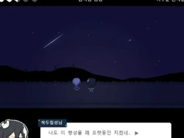 Jaesbich-ui Haengseong