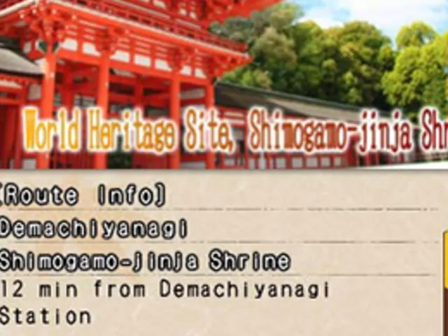Japanese Rail Sim 3D: Journey to Kyoto
