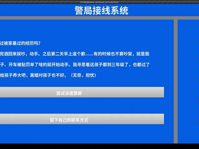 Jiēxiànyuán de Shǐmìng
