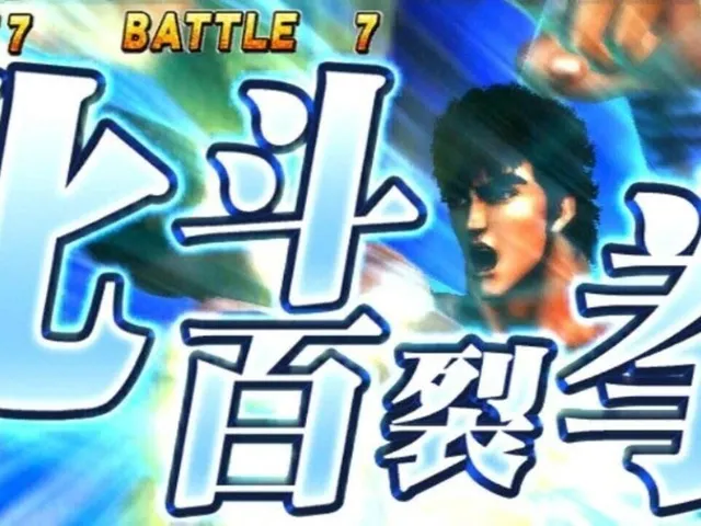 Jissen Pachi-Slot Hisshouhou! Hokuto no Ken F: Seikimatsu Kyuuseishu Densetsu