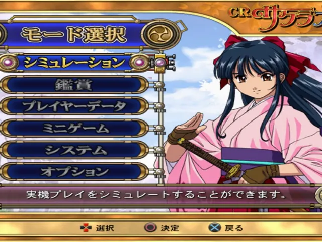 Jissen Pachinko Hisshouhou! CR Sakura Taisen