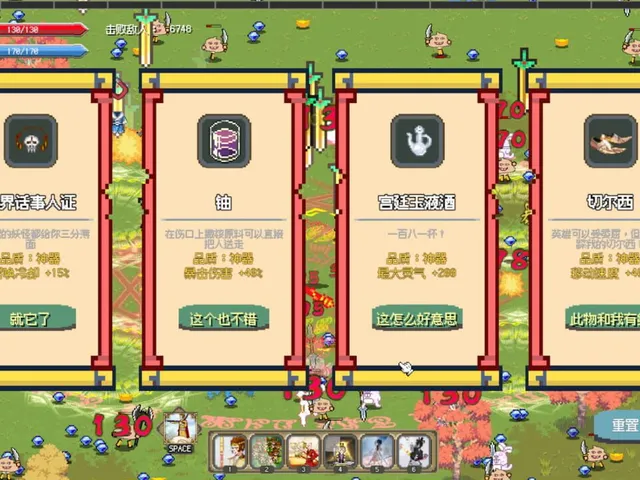 Journey to the West Survivor