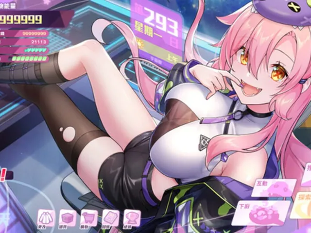 Kaiju Princess 2