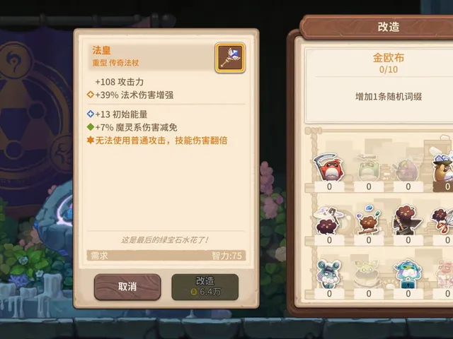 Kaki Raid