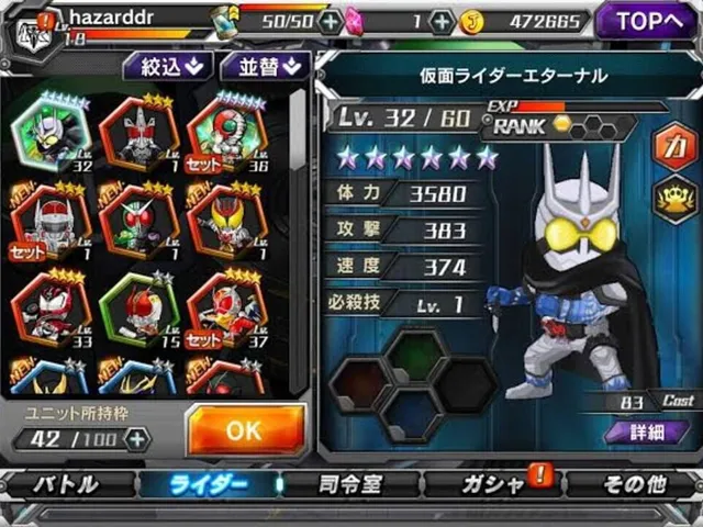 Kamen Rider Battle Rush