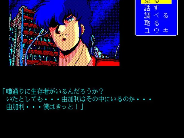 Kami no Machi