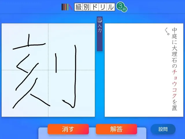 Kanken Smart Taisaku