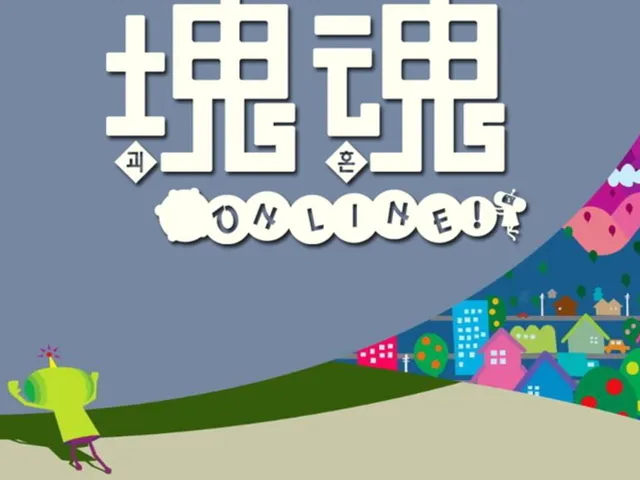 Katamari Online